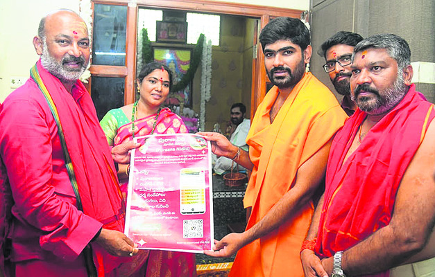 పురాణ నిధి యాప్‌ ఆవిష్కరణ
2