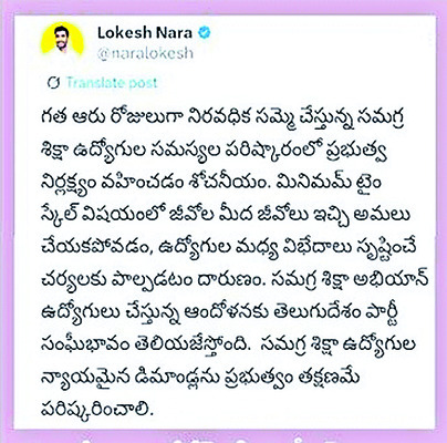 సమగ్ర శిక్షలో ఆకలి కేకలు 1