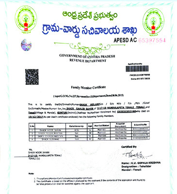 నకిలీ ధ్రువపత్రాలకు అడ్డాగా తెనాలి 1