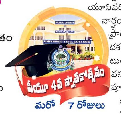 పరిశోధనలకు పునాది
2