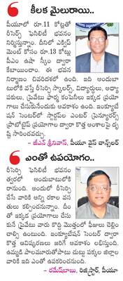 పరిశోధనలకు పునాది
1