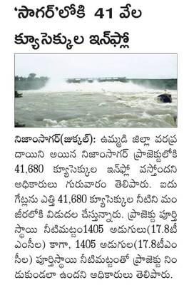 ఇందిరమ్మ ఇళ్ల మంజూరుకు క్షేత్రస్థాయి విచారణ1