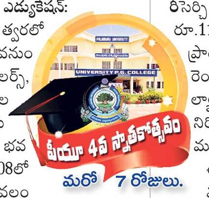 పరిశోధనలకు పునాది1