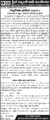 సచివాలయ ఉద్యోగి చేతివాటం! 1
