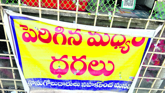 పశ్చిమలో మద్యం దందా 1