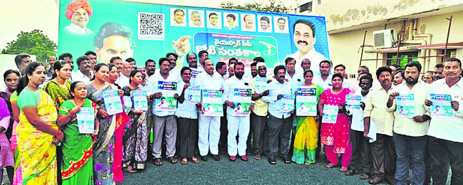 ‘కోటి సంతకాల’తో నిలదీస్తాం1