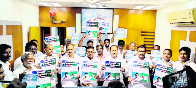 ప్రైవేటీకరణపై కోటి సంతకాల ఉద్యమం 1