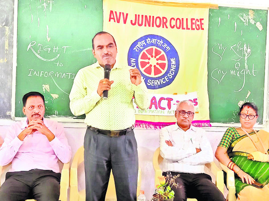 సమాచారహక్కు చట్టంపై అవగాహన కలిగి ఉండాలి1