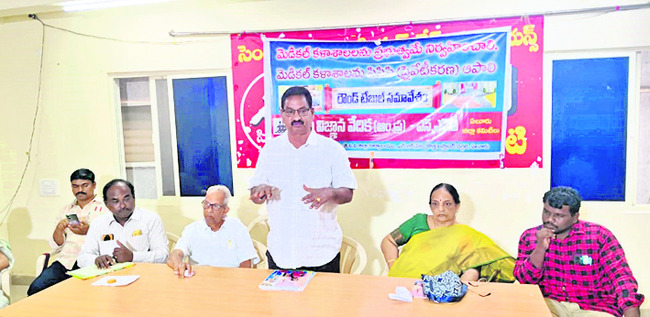 ప్రభుత్వమే వైద్య కళాశాలలు నిర్వహించాలి 
1
