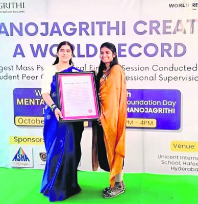ప్రతిభచాటిన సైకాలజిస్టులు 2