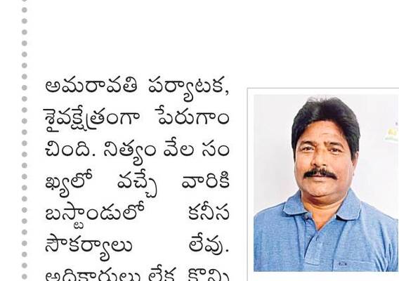 పల్నాడు6