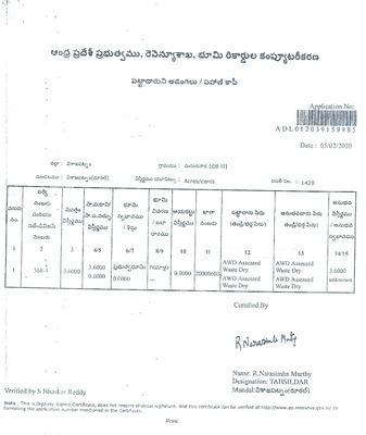 ప్రభుత్వ భూమిపైప్రైవేటు వసూళ్లు!1