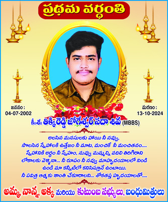 నేడు కొలువుదీరనున్న కొత్త ఉపాధ్యాయులు1