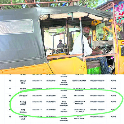 అనర్హుడికి ‘ఆటోడ్రైవర్ల సేవలో’ 1