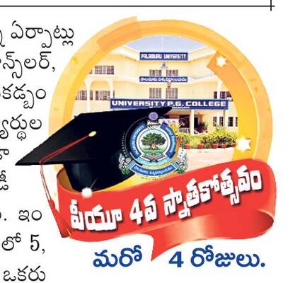 పరిశోధనలకు పట్టం 1