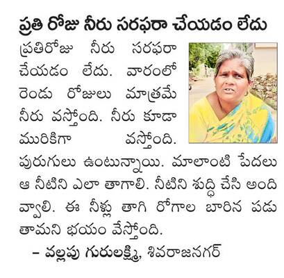 విషతుల్యం3