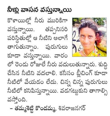 విషతుల్యం4