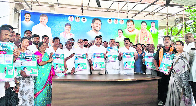 వైద్య కళాశాలల ప్రైవేటీకరణపై రణభేరి1