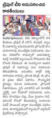శిక్షకుల ఎంపికకు దరఖాస్తుల స్వీకరణ
1
