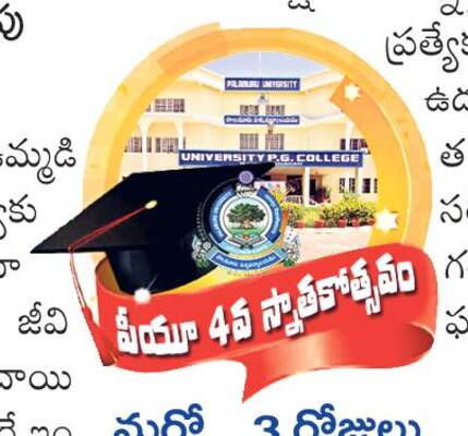 భవిష్యత్కు భరోసా 1