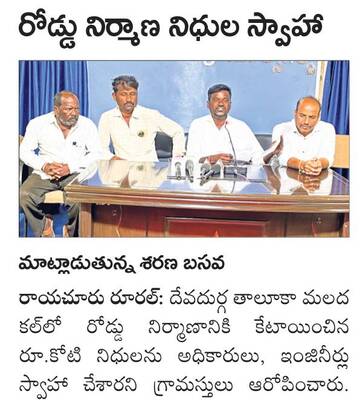 మరుగుదొడ్ల నిర్మాణం తగదు 1
