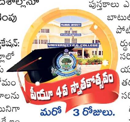 భవిష్యత్కు భరోసా1