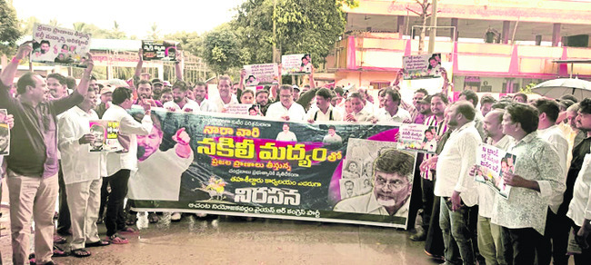 నకిలీపై నిరసనాగ్రహం 2