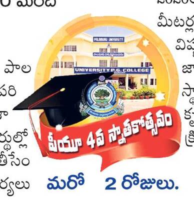 ఆటలకు అందలం 1