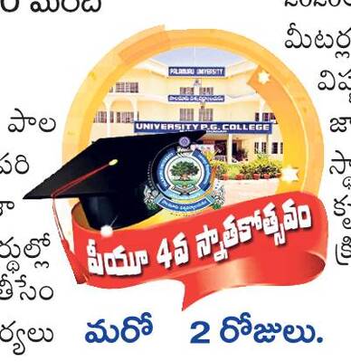 ఆటలకు అందలం 1