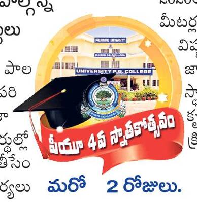 ఆటలకు అందలం 1