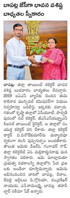 ఉపాధ్యాయుడిపై సస్పెన్షన్ వేటు 1