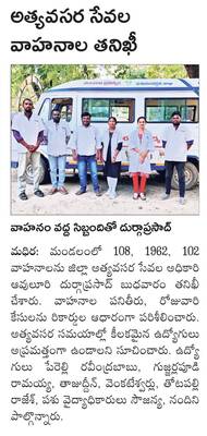 పెద్దాస్పత్రిలో టాస్క్ఫోర్స్ సభ్యుల తనిఖీ 1
