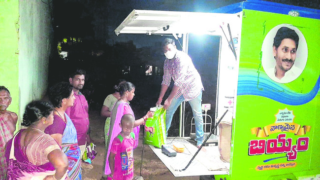 పాలనపై పేదవి విరుపు 1