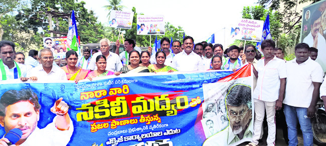 రాష్ట్రంలో ఏరులై పారుతున్న నకిలీ మద్యం 1