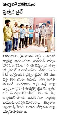 బాజీ బాబాకే టోకరా 2