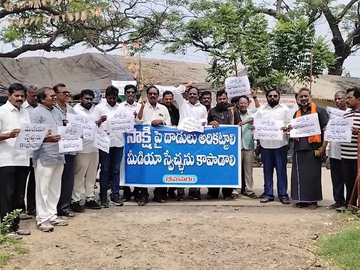 Journalists protested against the Chandrababu Naidu government's conspiracy against Sakshi Media.14
