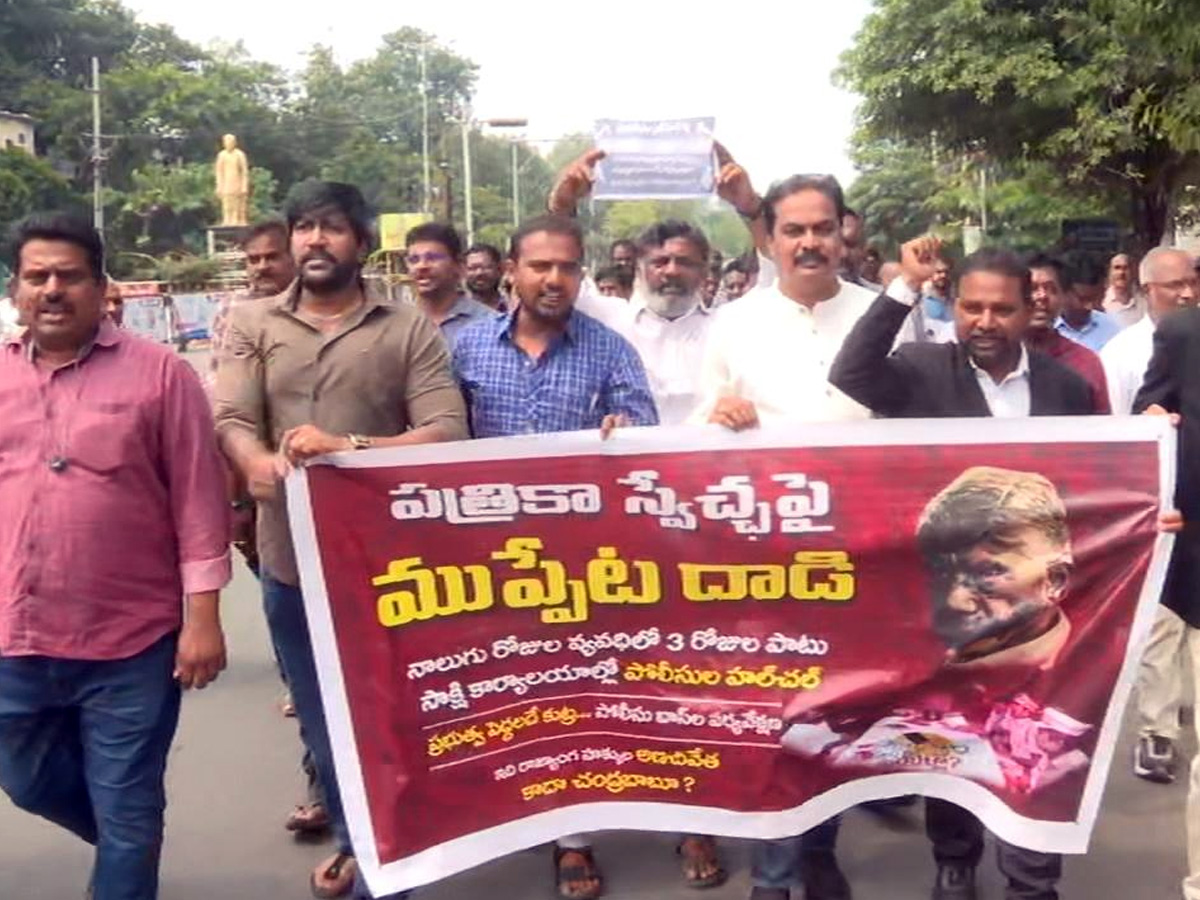 Journalists protested against the Chandrababu Naidu government's conspiracy against Sakshi Media.20