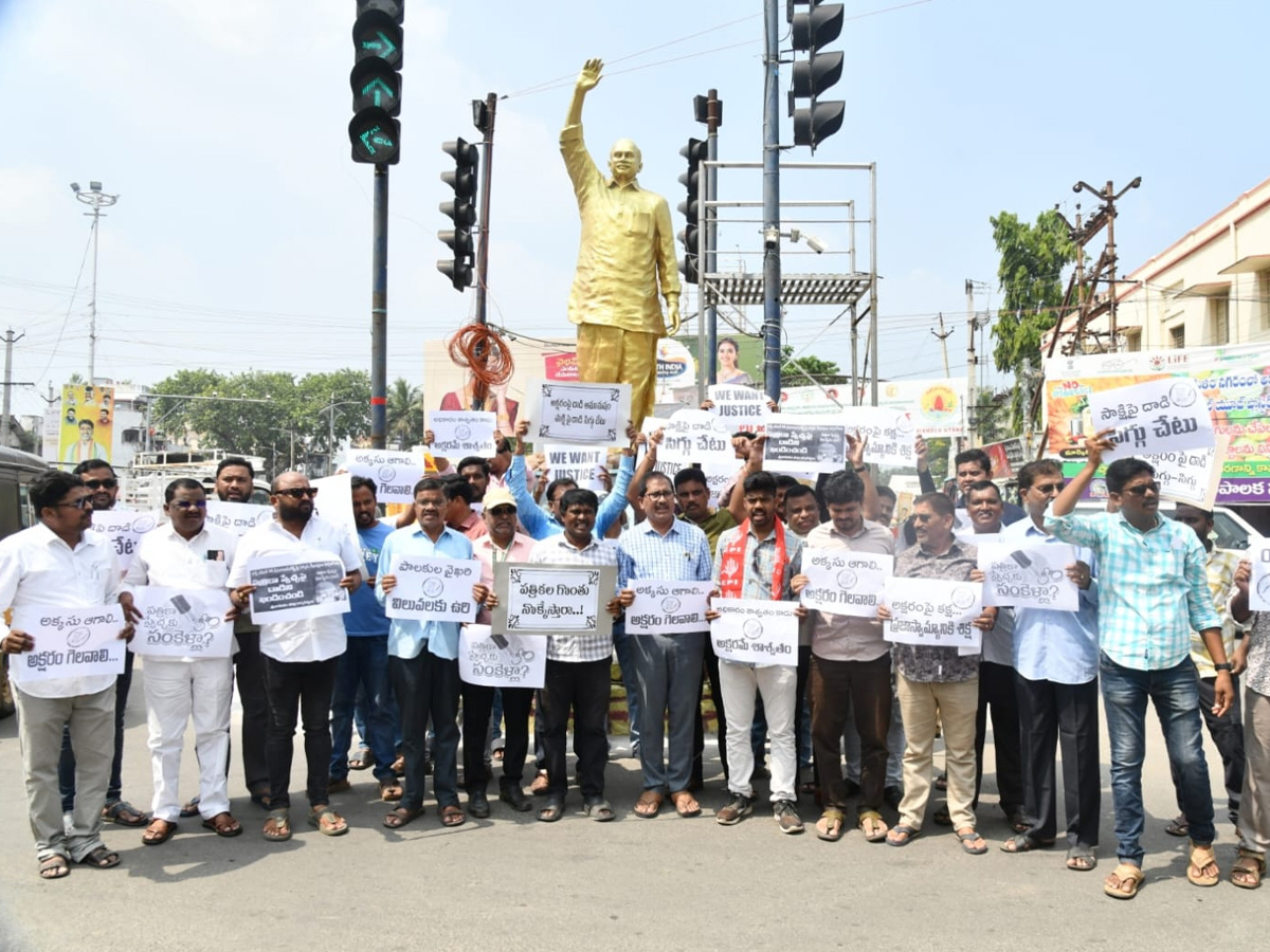 Journalists protested against the Chandrababu Naidu government's conspiracy against Sakshi Media.5
