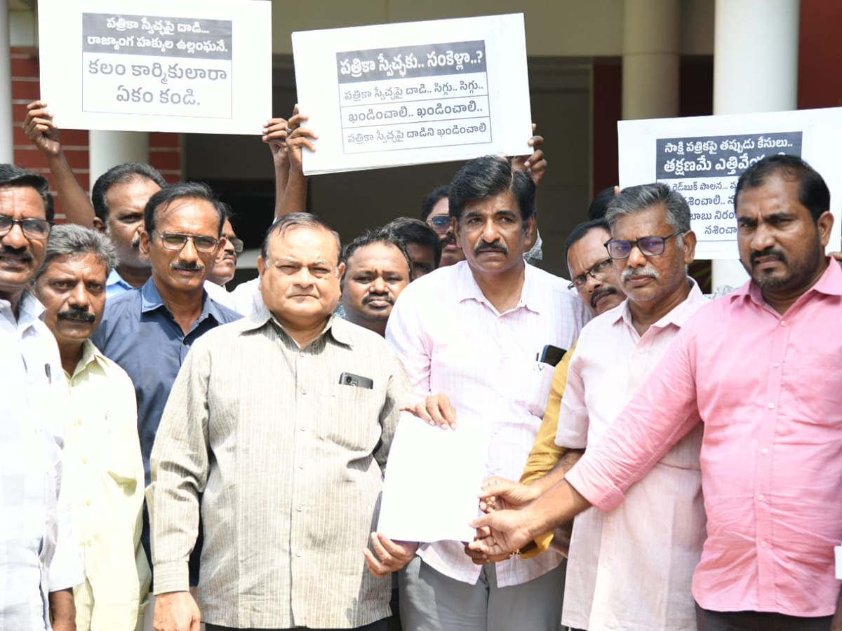 Journalists protested against the Chandrababu Naidu government's conspiracy against Sakshi Media.8