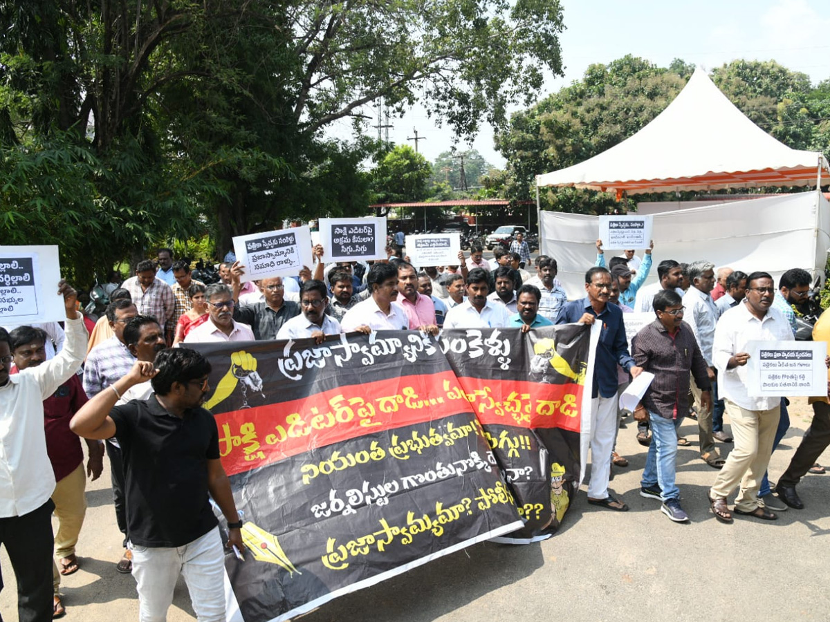 Journalists protested against the Chandrababu Naidu government's conspiracy against Sakshi Media.9