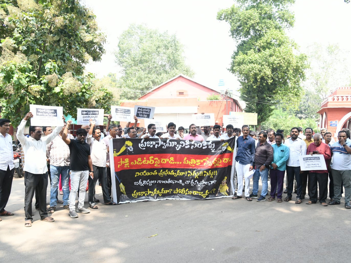 Journalists protested against the Chandrababu Naidu government's conspiracy against Sakshi Media.10