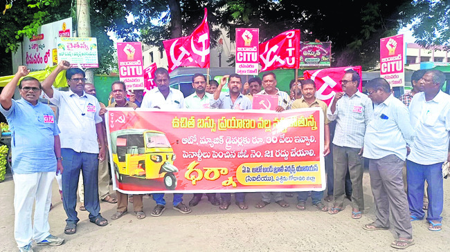 ఆటో కార్మికుల ధర్నా 1