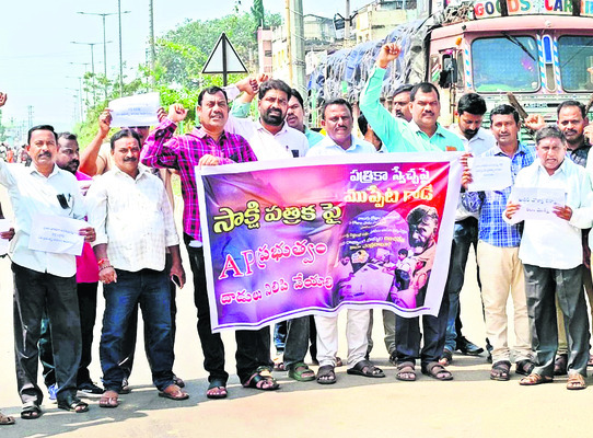 పత్రికా స్వేచ్ఛకు సంకెళ్లా..?1