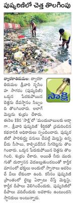గళమెత్తిన కలం 2