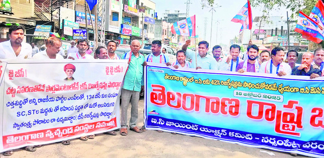 బీసీ జేఏసీ బంద్ సక్సెస్2