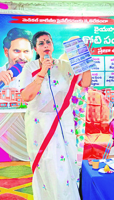 వైద్య విద్యను కాపాడుకుందాం! 1