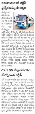 జీడికల్ హుండీ ఆదాయం రూ.4.18లక్షలు
1