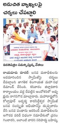 రక్తదానంపై జాగృతి జాతా
1