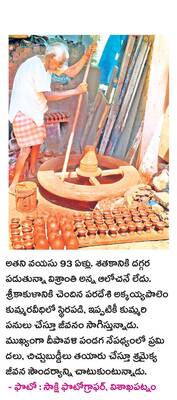 వెలుగుల వైభవం4