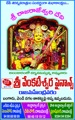 జయజయహే మహిషాసుర మర్దిని4